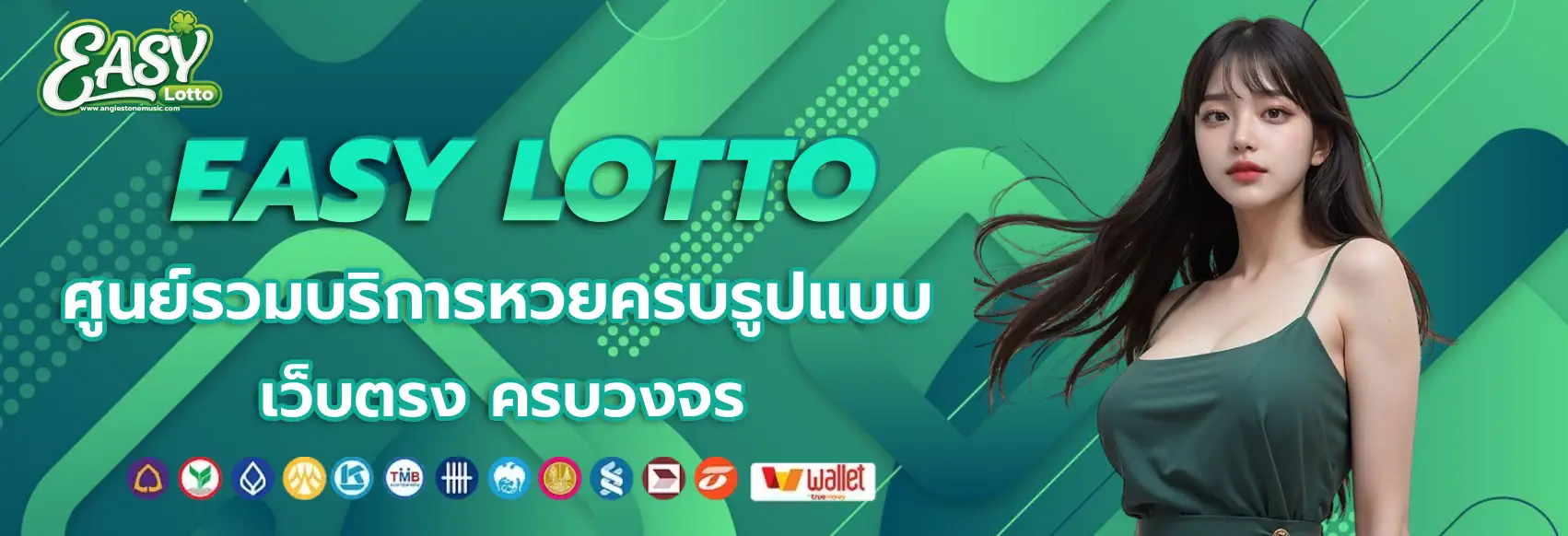 easy lotto