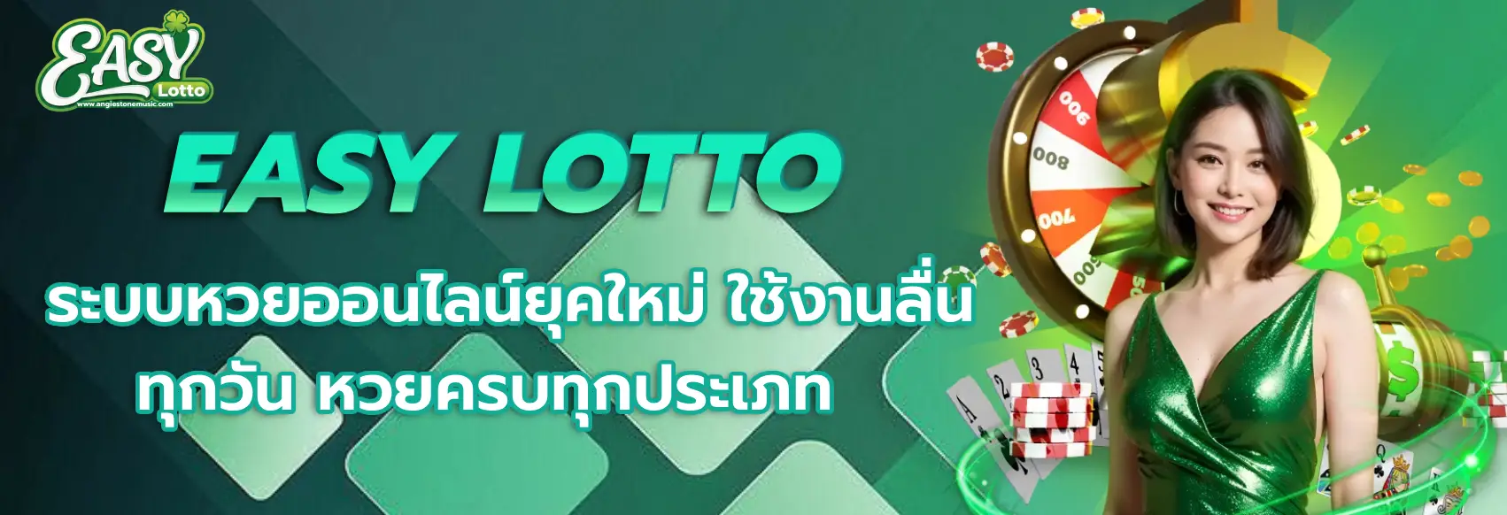 easy lotto